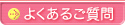 悭邲